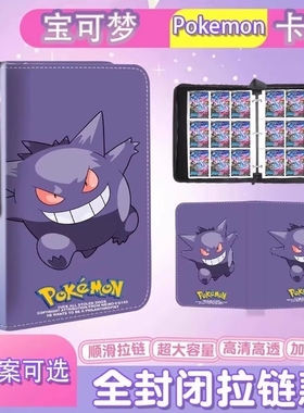 PTCG宝可梦卡册豪华大容量卡包四宫格收纳册九宫格收藏PU皮质卡册