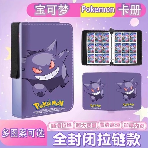PTCG宝可梦卡册豪华大容量卡包四宫格收纳册九宫格收藏PU皮质卡册