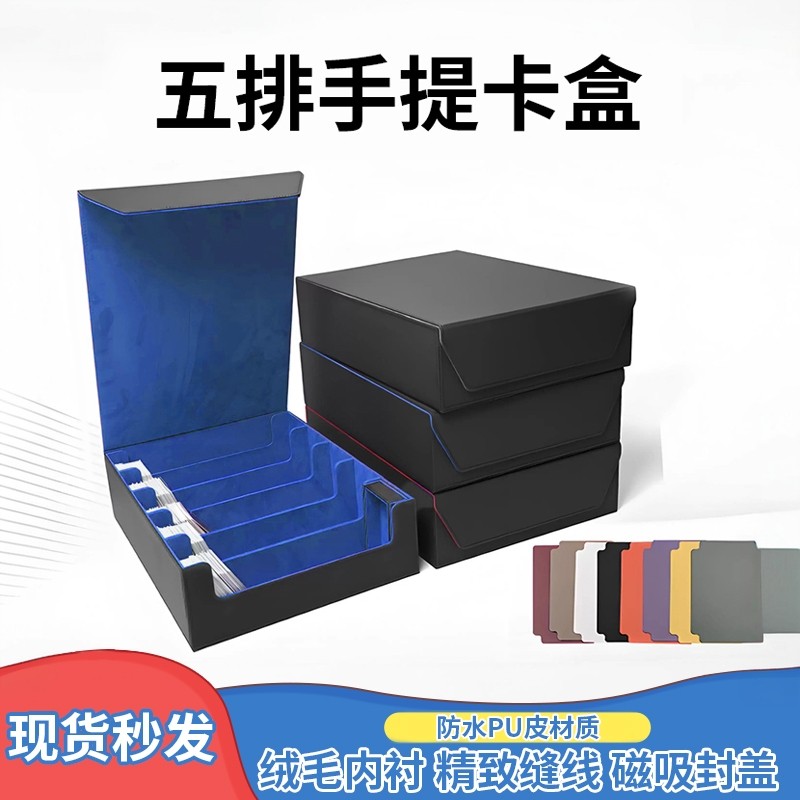 五排卡盒集换卡收纳盒3800+ 桌游牌游戏王宝可梦片骰子卡砖收集盒