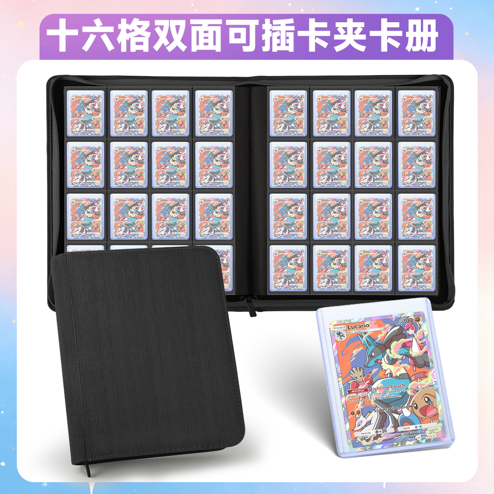 卡夹卡册宝可梦卡册透明PU内页卡牌收藏集册大容量十六宫格收纳册图片