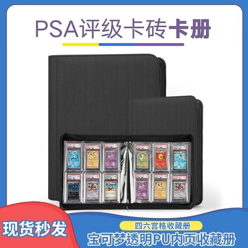 PSA评级卡砖宝可梦卡册收纳册