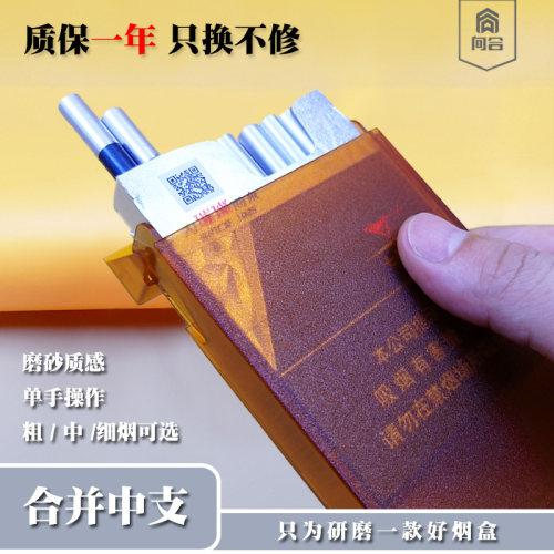 合并中支烟盒向合半透明磨砂质感