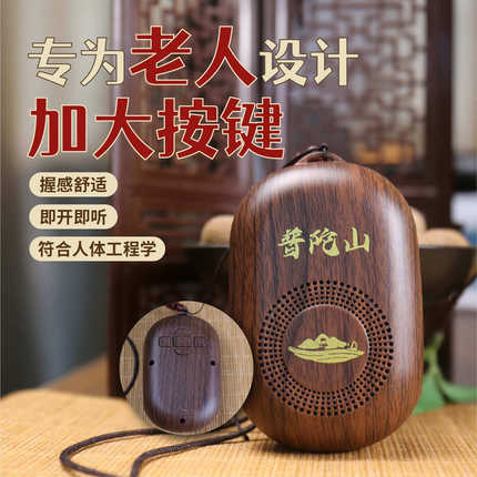 108便携式可充电插卡家用24小时循环播放音乐机老人学习机播放器