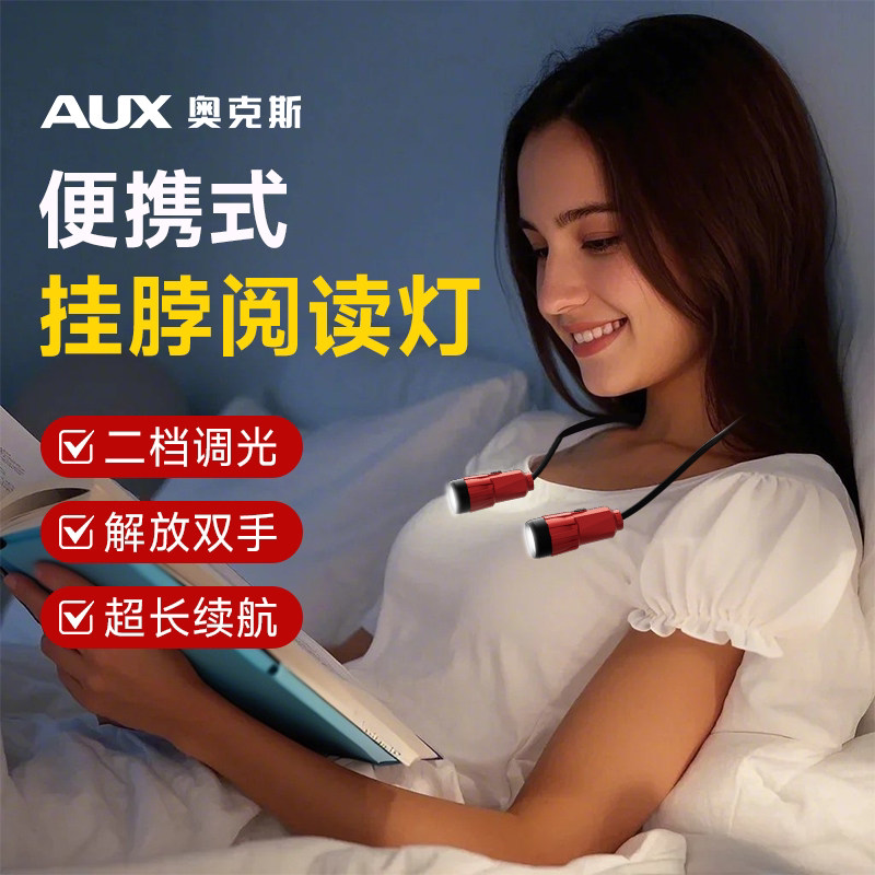 奥克斯挂脖灯2026新款户外夜跑灯磁吸式便携应急维修软管灯照明灯