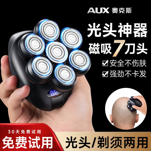 奥克斯男士光头理发剃须一体机