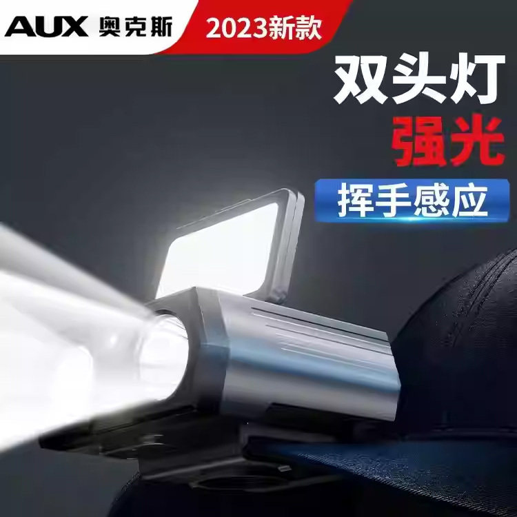 奥克斯头灯钓鱼专用夜钓感应夹帽