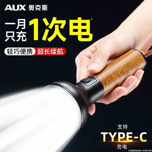 复古设计 皮质尾带 木纹工艺 Type-C快充