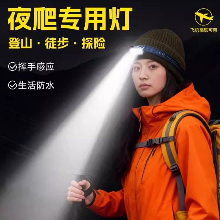 奥克斯户外登山强光超亮头灯长续航充电头戴式夜爬专用照明灯新款