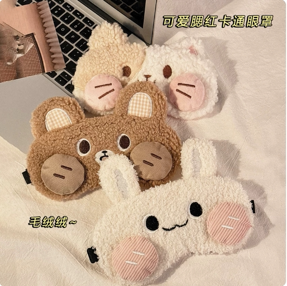 可爱毛绒遮光冰敷助眠眼罩