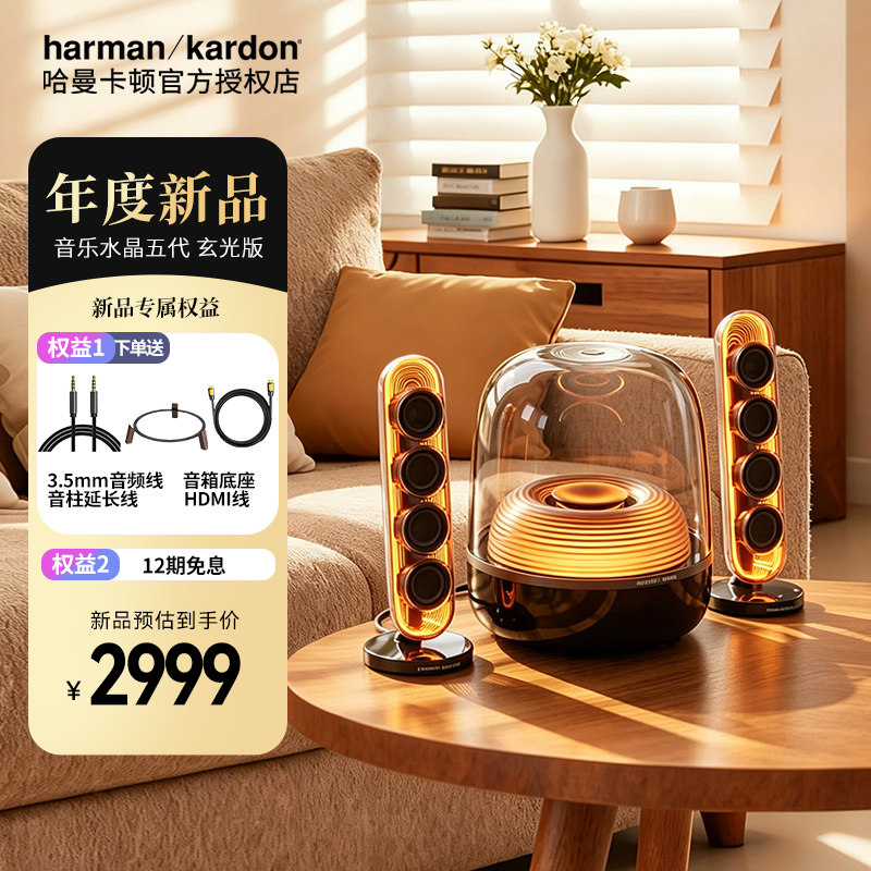哈曼卡顿新款水晶5大音量蓝牙音箱可连接电视电脑音响高音质礼物