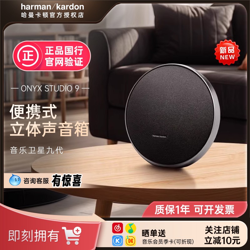 哈曼卡顿便携桌面蓝牙音响