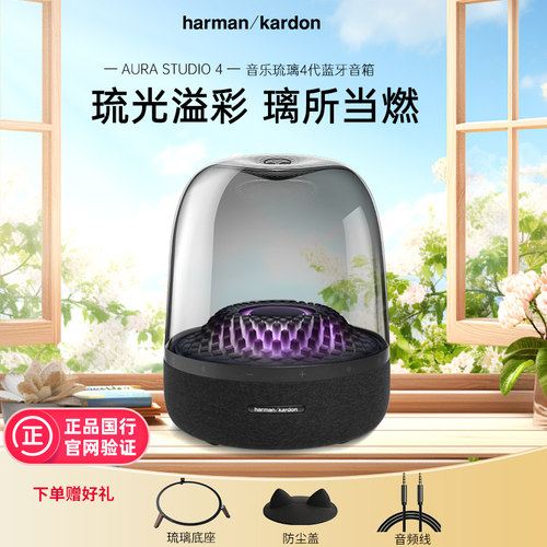 哈曼卡顿桌面便携蓝牙音响