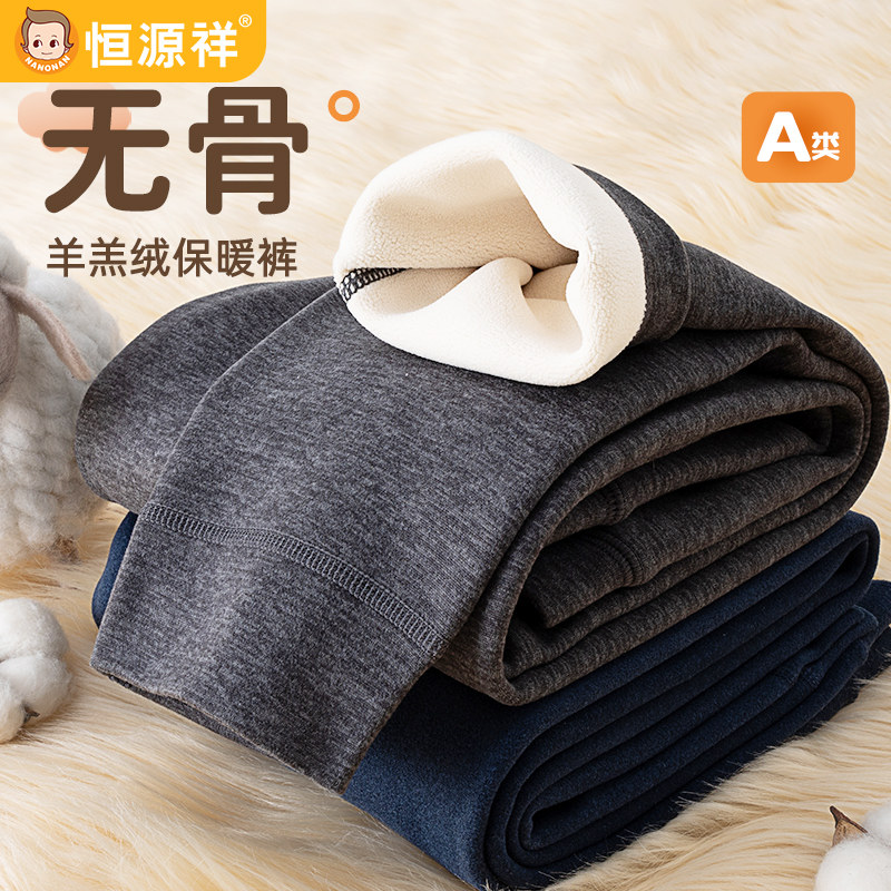 恒源祥男童加绒保暖裤羊羔绒儿童秋裤中大童男孩德绒内穿发热冬季,童装/婴儿装/亲子装,保暖裤,淘宝优惠券,粉丝福利购,淘宝优惠卷