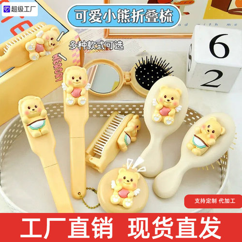 可爱卡通小熊气囊梳软萌少女心便携气梳女生美发梳子迷你小梳子