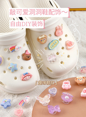 洞洞鞋配饰立体可拆卸diy鞋扣可爱高级感拖鞋凉鞋装饰扣鞋花批发