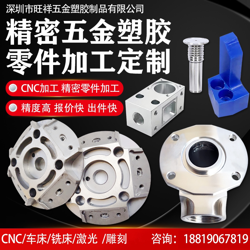 铝合金不锈钢PEEK黄铜PTEF 五金机械精密零件数控车床CNC定制加工