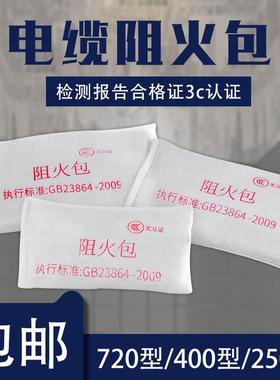 防火包阻火包电缆桥架防火墙工程光伏电站工地阻燃防火封堵