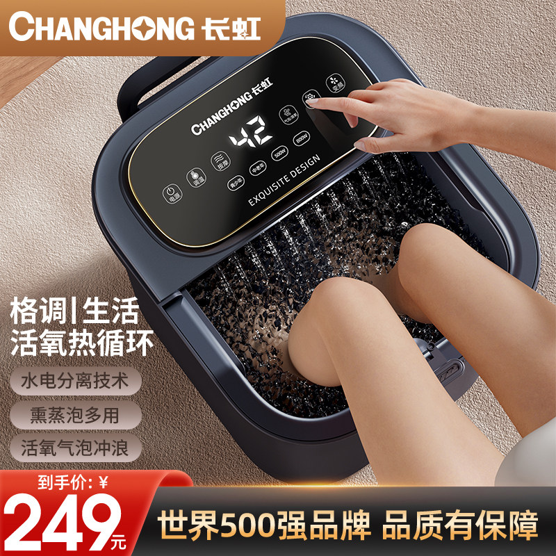 长虹泡脚桶全自动加热电动按摩洗脚桶冬天家用恒温养生高深足浴盆