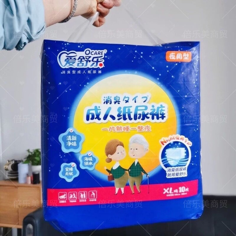 爱舒乐夜用纸尿裤老人防漏加厚6