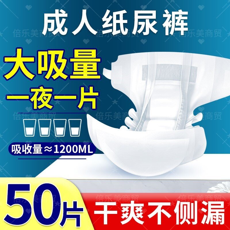 成人纸尿裤加大号防漏整箱装