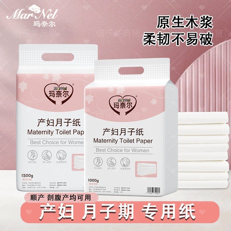 产妇专用刀纸产褥垫卫生纸月子纸