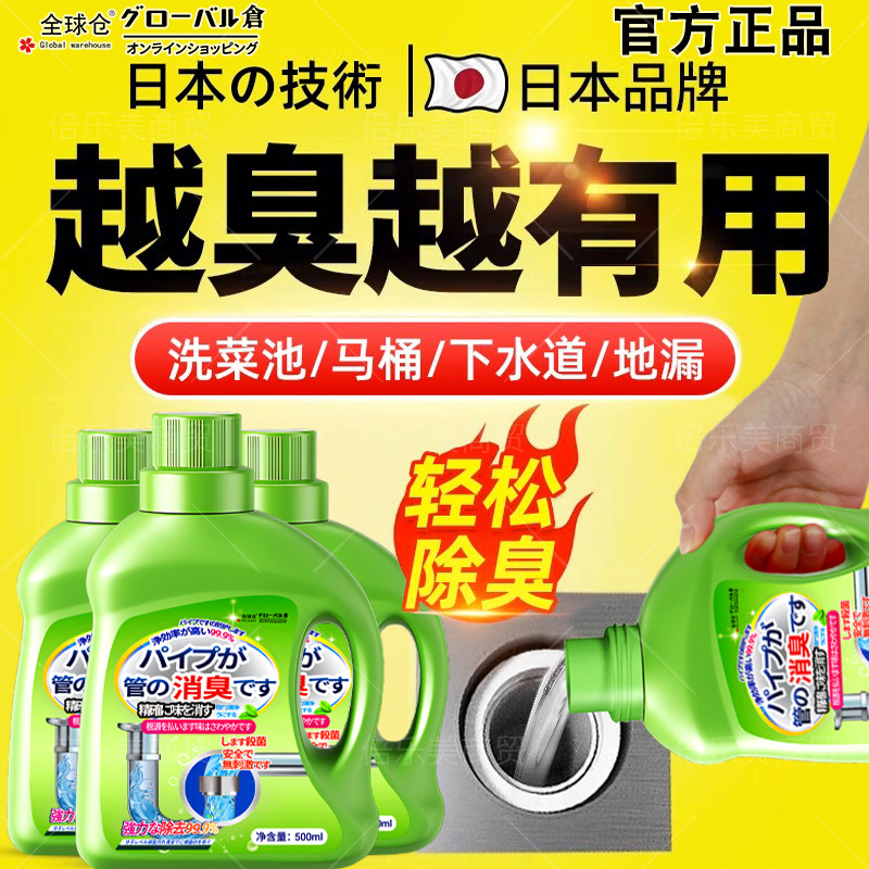 下水道除臭剂防返味管道疏通地漏