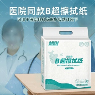 三层B超纸耦合剂医院擦拭纸 压花刀切纸加厚擦手纸 医疗抽纸