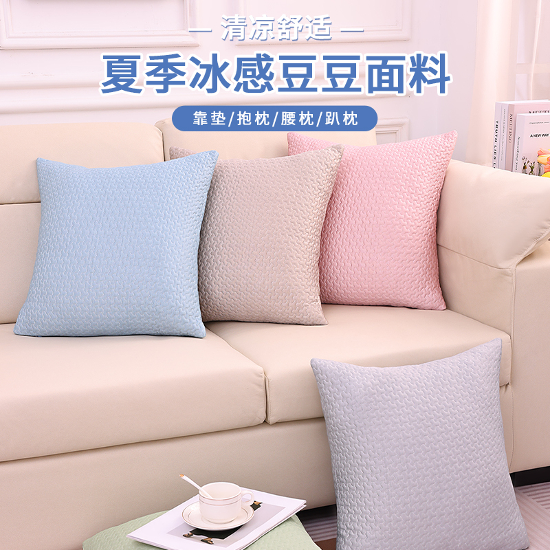 冰丝抱枕沙发客厅卧室办公室冰凉