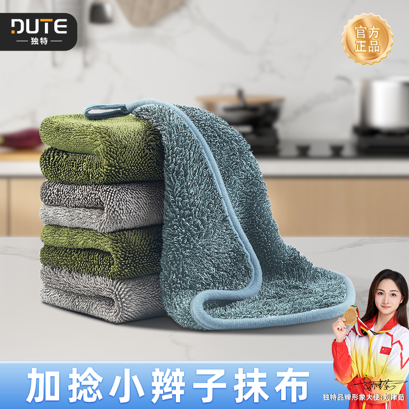 独特不沾油厨房专用不掉毛抹布