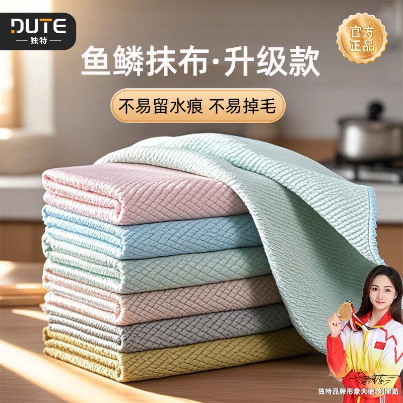 独特鱼鳞抹布厨房家务毛巾清洁加厚玻璃神器吸水不掉洗碗百洁布