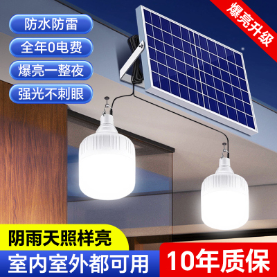 太阳能庭院户外路灯照明灯家用