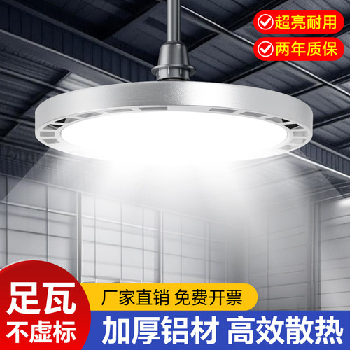 月忆三防飞碟照明灯e27螺口