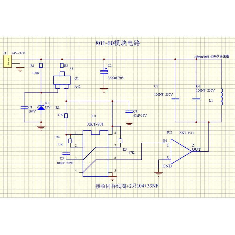 100w24v4a无线充电无线-供电大功率电路图模块远距离xkt80160模块