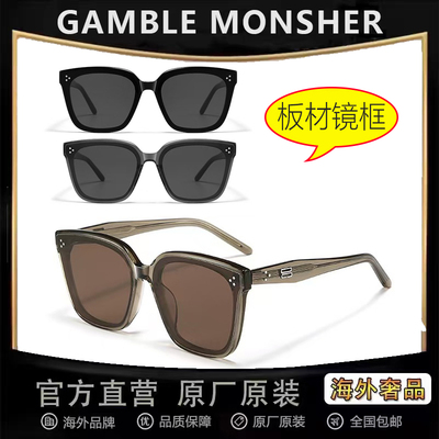 【清仓处理】26新款GM板材墨镜大框太阳镜男女情侣高级感防紫外线