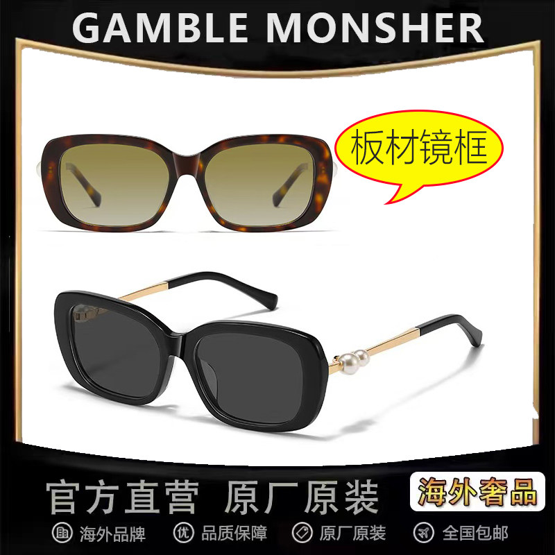 【清仓处理】小香新款板材太阳镜时尚遮阳防晒双珍珠系列墨镜女