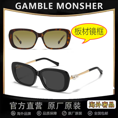 【清仓处理】小香新款板材太阳镜时尚遮阳防晒双珍珠系列墨镜女