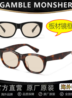 【清仓处理】贝啦秀场款板材墨镜高级感男女2026新款太阳镜茶片