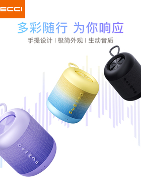 RECCI锐思礼品定制LOGO蓝牙音箱RSK-W52青春靓丽自带挂绳+通话TWS