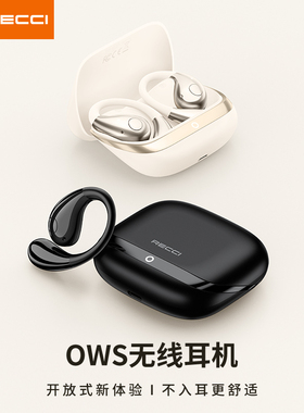 RECCI锐思企业定制LOGO 开放式 REP-W72蓝牙耳机ENC高清通话降噪