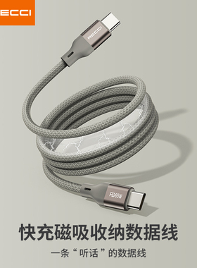 RECCI锐思企业礼品定制PD65W快充磁吸收纳数据线 RS23CC RS23CL政企单位会议商务活动
