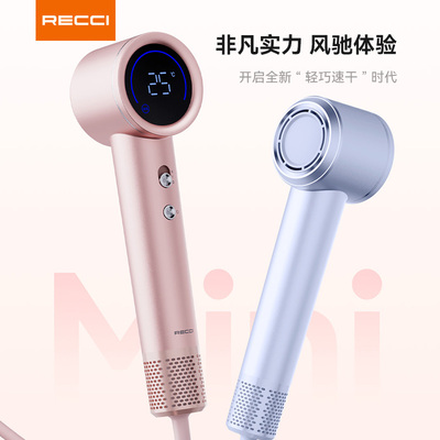 RECCI锐思礼品定制LOGO 等离子高速吹风机 RA38恒温距离自动调整