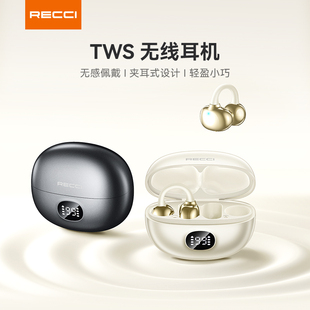 W101蓝牙耳机ENC高清降噪通话 RECCI锐思礼品定制LOGO夹耳数显REP