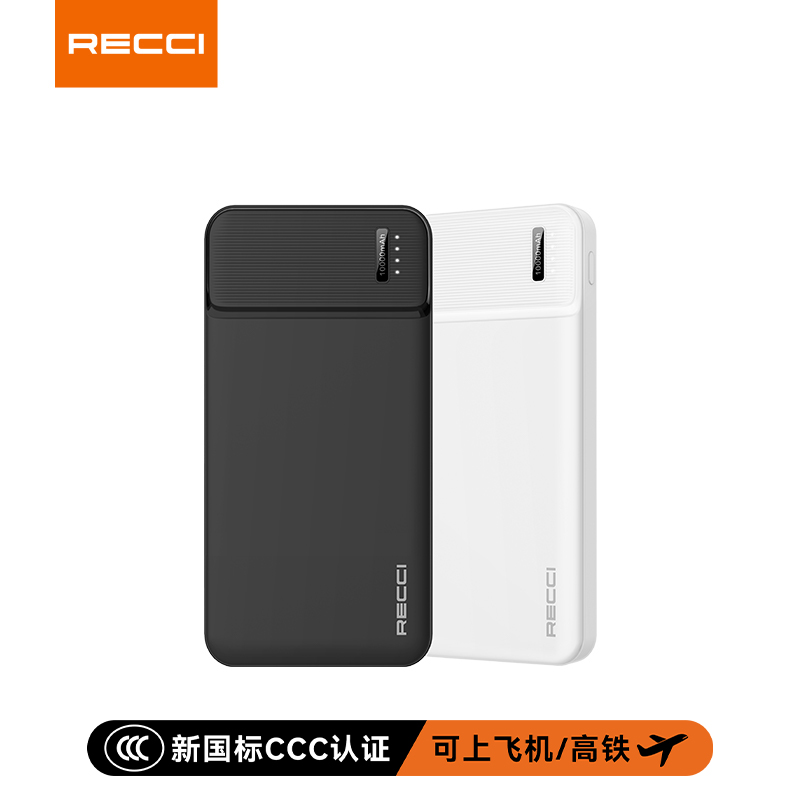 【国家3C认证】RECCI锐思礼品定制RPB-N16C移动电源双输出双输入