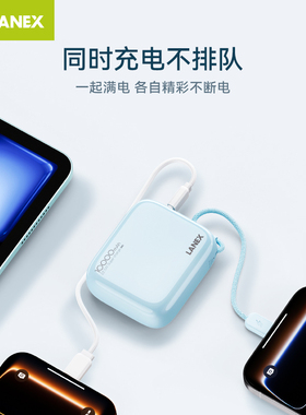 【国家3C认证】LANEX朗思礼品定制 N32 N33移动电源单位会议