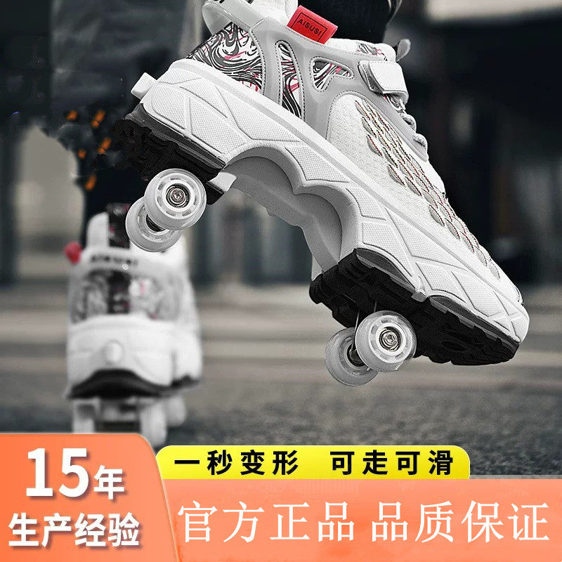 暴走鞋四轮可滑网面透气