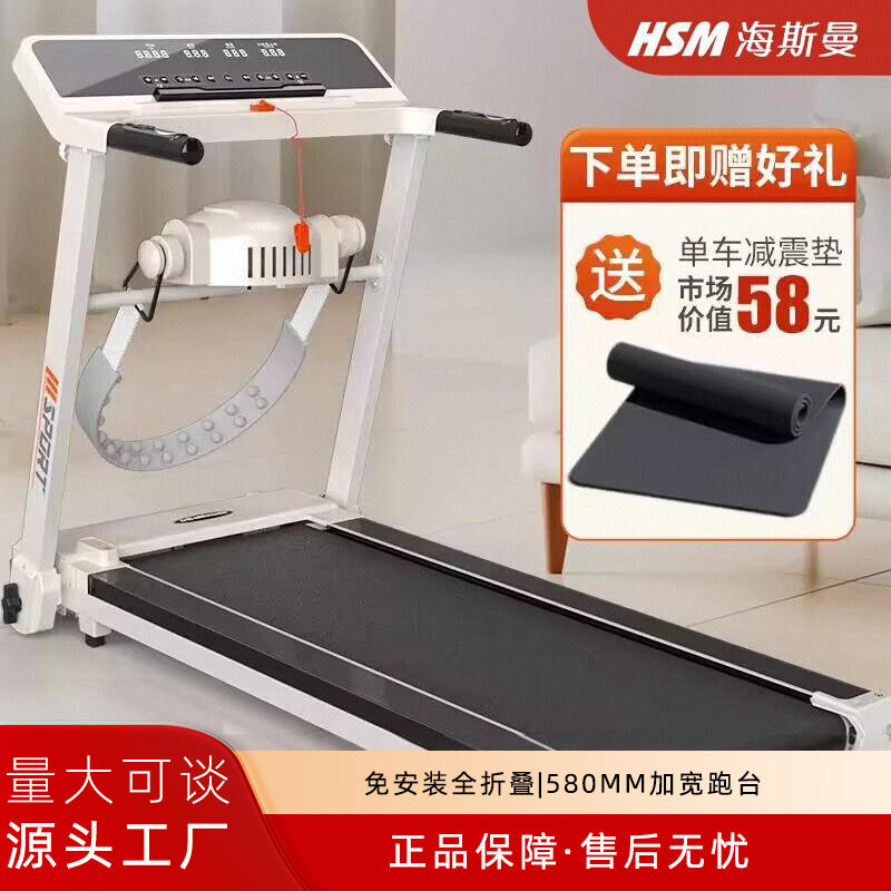 海斯曼F1跑步机智能静音
