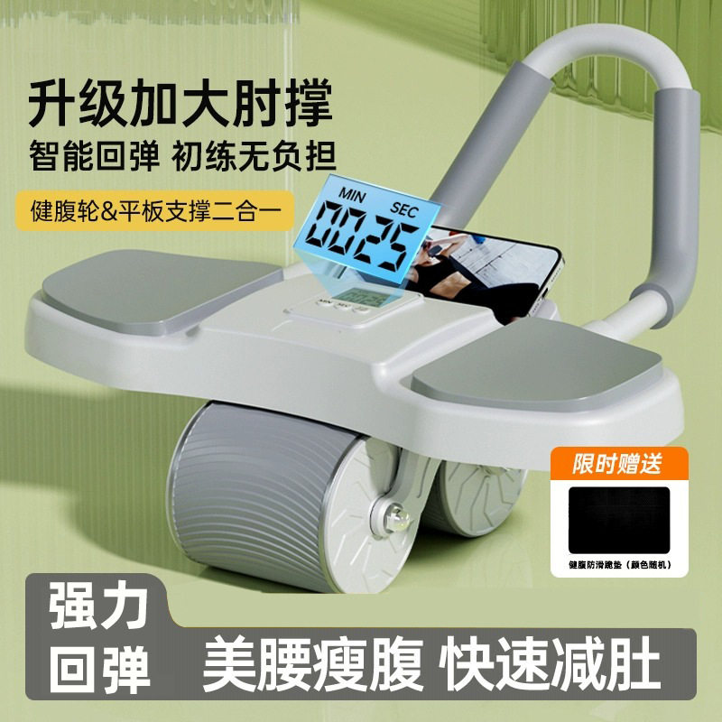 健腹轮自动回弹运动练腹