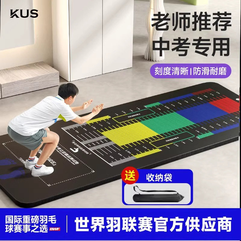 立定跳远测试专用垫子防