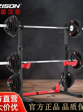 汉臣举重床调节式多功能深蹲卧推架家用款杠铃套装健身器材30812