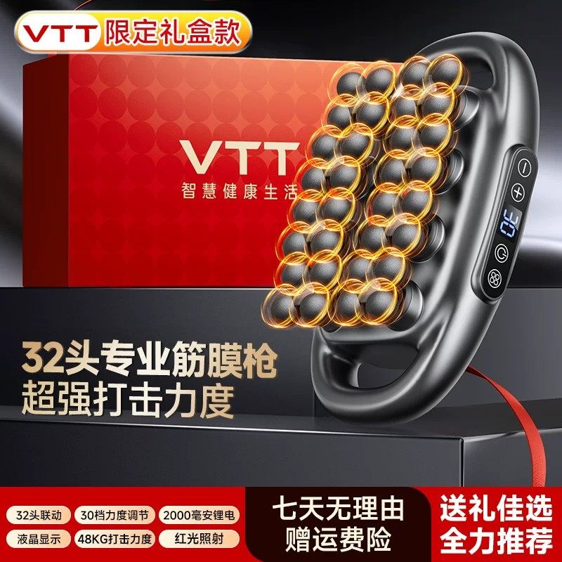 VTT三十二头筋膜枪30档50KG力度16头按摩器8头筋膜枪32头工厂跨境,运动/瑜伽/健身/球迷用品,筋膜枪,淘宝优惠券,粉丝福利购,淘宝优惠卷